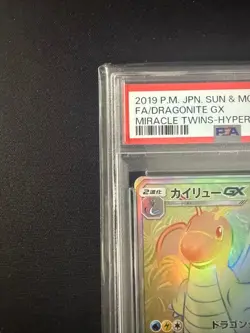 PSA10 Dragonite GX HR Miracle Twin Pokemon Card Japanese - Image 2