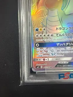 PSA10 Dragonite GX HR Miracle Twin Pokemon Card Japanese - Image 4