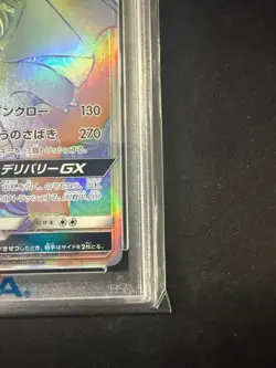 PSA10 Dragonite GX HR Miracle Twin Pokemon Card Japanese - Image 5