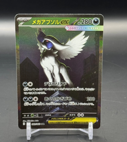 Pokemon Card Game Mega Absol ex SAR 089/063 Mega Brave M1L JP - Image 1