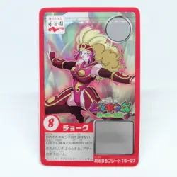 8 Chalk Plate Card The King of Beetle Mushiking NAGATANIEN JAPAN SEGA Game - Image 1