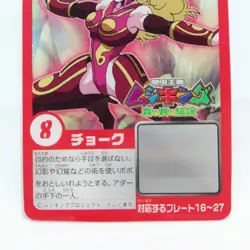 8 Chalk Plate Card The King of Beetle Mushiking NAGATANIEN JAPAN SEGA Game - Image 3