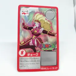 8 Chalk Plate Card The King of Beetle Mushiking NAGATANIEN JAPAN SEGA Game - Image 5