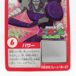 6 Passer Plate Card The King of Beetle Mushiking NAGATANIEN JAPAN SEGA Game - Image 3