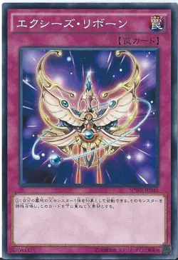 Yugioh Card SPWR-JP045 Xyz Reborn | Normal parallel Japanese - Image 1