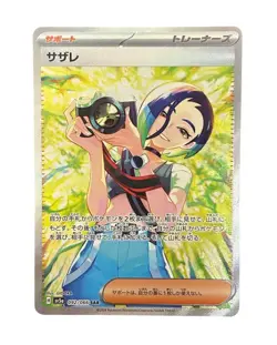 Pokemon Card Japanese Sazare SAR SV5a Crimson Haze 092/066 condition Ｎ So - Image 1
