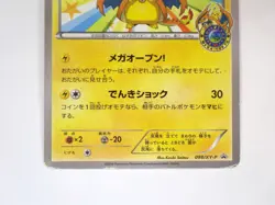 Mega Tokyo's Pikachu 098/XY-P Promo Charizard Poncho Japanese Pokemon Card TCG - Image 4