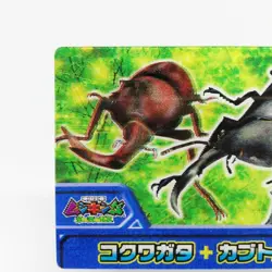 04 Stag Beetle rhinoceros 3D Plate Card The King of Beetle Mushiking NAGATANIEN - Image 2