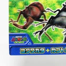 04 Stag Beetle rhinoceros 3D Plate Card The King of Beetle Mushiking NAGATANIEN - Image 4