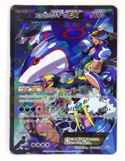 Team Aqua's Kyogre EX 006/034 1st Edition Holo Japanese Pokemon Card 2015 TCG MP - Image 1