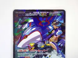 Team Aqua's Kyogre EX 006/034 1st Edition Holo Japanese Pokemon Card 2015 TCG MP - Image 3