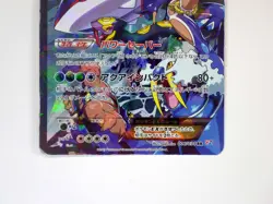 Team Aqua's Kyogre EX 006/034 1st Edition Holo Japanese Pokemon Card 2015 TCG MP - Image 4