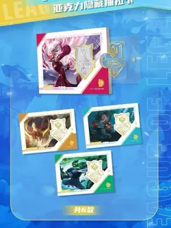League Of Legends Trading Card Premium Video Game CCG Box Jing Ka 13 Pack - Image 5