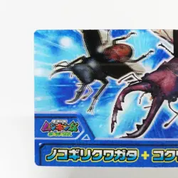 03 Sawtooth Stag Beetle Small 3D Card The King of Beetle Mushiking NAGATANIEN - Image 2