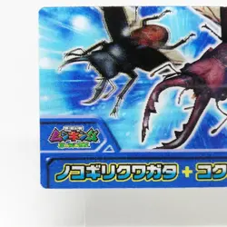 03 Sawtooth Stag Beetle Small 3D Card The King of Beetle Mushiking NAGATANIEN - Image 4