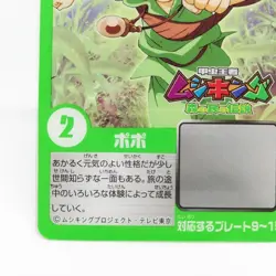2 POPO Card The King of Beetle Mushiking project NAGATANIEN JAPAN SEGA Game - Image 4