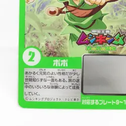2 POPO Card The King of Beetle Mushiking project NAGATANIEN JAPAN SEGA Game - Image 5
