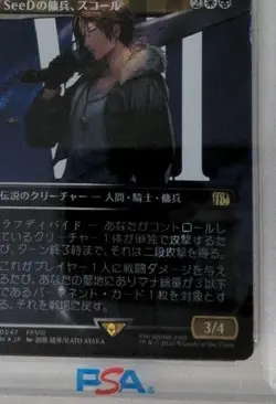 MTG Final Fantasy SeeD Mercenary Squall Surge Foil PSA10 Japanese FF8 Promo Card - Image 3