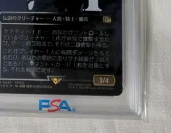 MTG Final Fantasy SeeD Mercenary Squall Surge Foil PSA10 Japanese FF8 Promo Card - Image 4