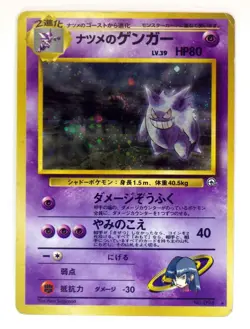 Sabrina's Gengar Holo Rare 094 Gym 2 Challenge Old Back Pokemon Card Japanese - Image 1