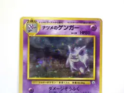 Sabrina's Gengar Holo Rare 094 Gym 2 Challenge Old Back Pokemon Card Japanese - Image 3