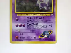 Sabrina's Gengar Holo Rare 094 Gym 2 Challenge Old Back Pokemon Card Japanese - Image 4