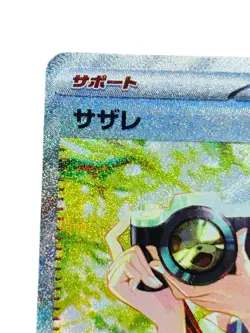 Pokemon Card Japanese Sazare SAR SV5a Crimson Haze 092/066 condition Ｌ So - Image 2