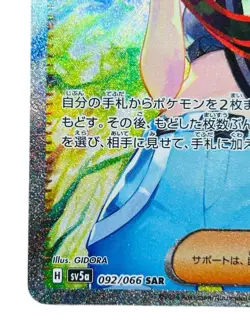 Pokemon Card Japanese Sazare SAR SV5a Crimson Haze 092/066 condition Ｌ So - Image 4
