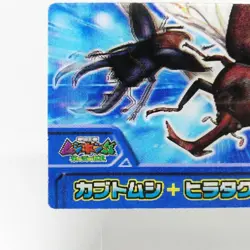01 Rhinoceros Beetle Flat-headed 3D Card The King of Beetle Mushiking NAGATANIEN - Image 4