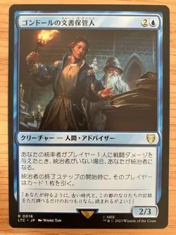 MTG Archivist of Gondor Japanese LTC 1x NM Rare Commander LOTR Human Advisor - Image 1