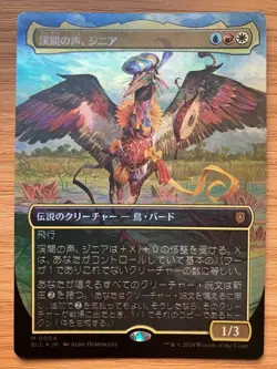 MTG Zinnia Valley's Voice Japanese Borderless Foil BLC 1x NM Mythic Bird - Image 1