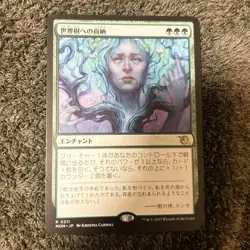 MTG Tribute to the World Tree Japanese MOM 1x NM Rare Enchantment Green - Image 1