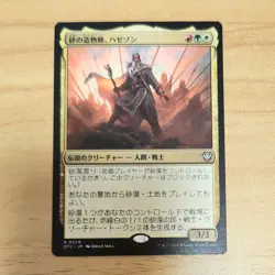 MTG Hazezon Shaper of Sand Japanese OTC 1x NM Rare RGW Desert Commander - Image 1