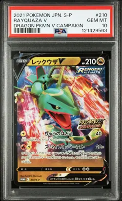 PSA10 Rayquaza V RR Pokemon Card Japanese - Image 1