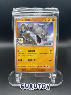 [US Seller][Sealed] Pokemon S-Chinese Onix 086/SV-P Beijing Gym Promo 2025 - Image 1
