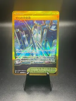 Area Zero Underdepths #135 Pokemon Japanese Stellar Miracle 135/102 sv7 - Image 1