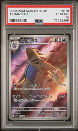 2023 Pokemon Tyranitar 079/071 AR Full Art Clay Burst Japanese PSA 10 GEM MINT - Image 1