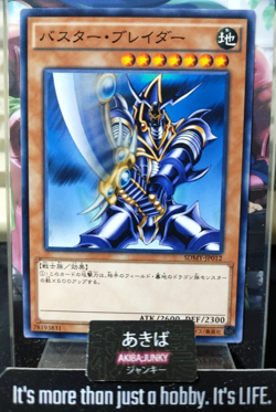 Buster Blader Yugioh SDMY-JP012 Yu-Gi-Oh Konami OCG JAPAN - Image 1