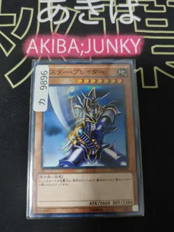 Buster Blader Yugioh SDMY-JP012 Yu-Gi-Oh Konami OCG JAPAN - Image 4