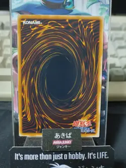 The Trojan Horse Yugioh EE3-JP029 Yu-Gi-Oh Konami OCG JAPAN - Image 3