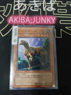 The Trojan Horse Yugioh EE3-JP029 Yu-Gi-Oh Konami OCG JAPAN - Image 4