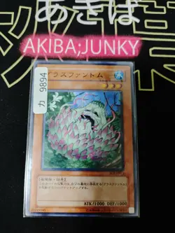 Grass Phantom Yugioh SOI-JP031 Yu-Gi-Oh Konami OCG JAPAN - Image 4