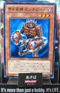 Inzektor Centipede Yugioh ORCS-JP019 Yu-Gi-Oh Konami OCG JAPAN - Image 1