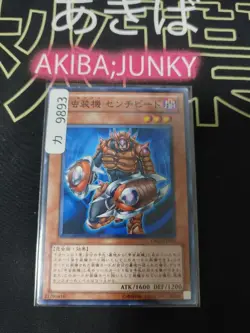 Inzektor Centipede Yugioh ORCS-JP019 Yu-Gi-Oh Konami OCG JAPAN - Image 4