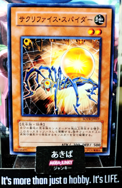 Relinquished Spider Yugioh SOVR-JP017 Yu-Gi-Oh Konami OCG JAPAN - Image 1