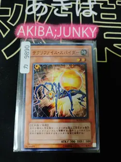 Relinquished Spider Yugioh SOVR-JP017 Yu-Gi-Oh Konami OCG JAPAN - Image 4