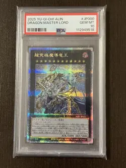 YuGiOh Master of Dragonlord PSA10 2025 Japanese Promo Ultra Rare Card - Image 1