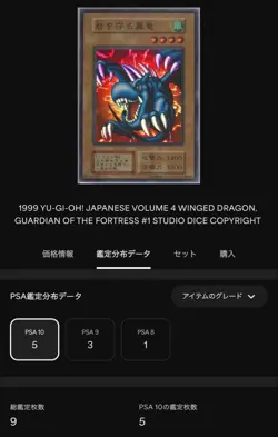 YuGiOh Winged Dragon Guardian SR EX Studio Dice PSA10 Label Error Rare - Image 5