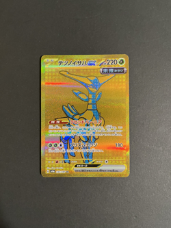 Iron Leaves ex UR 233/187 SV8a Terastal Festival ex - Pokemon Card Japanese NM/M - Image 1