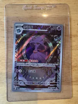 Pokemon PTCG Gem Pack VOL.3 Mismagius CBB3C 0907/07 S-Chinese Game Card NM - Image 1